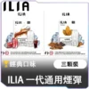 ILIA-一代通用煙彈-經典口味 ILIA哩亞一代通用煙彈