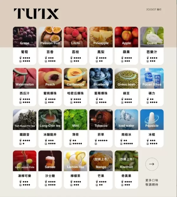 微信截图_20240712103006 TUTX一代通用煙彈