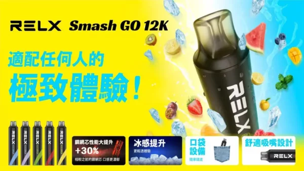 微信圖片_20251214215235_64_20 RELX悅刻一次性拋棄式 《 12000口 》<br>【買六隻送一隻】