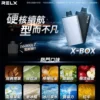 微信圖片_20260527115033_166_20-e1780238120371 RELX 悅刻 X-BOX <br>【3盒送主機】